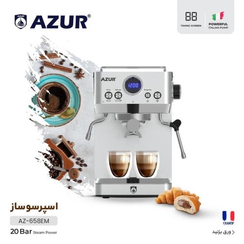 گچین مال  -  اسپرسوساز آزور مدل AZ-658EM با فشار 20 بار و پمپ ایتالیایی